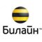 Билайн
