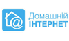 Домашний интернет